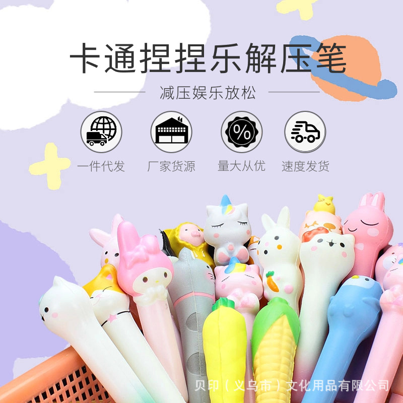 义乌环保材质慢回弹解压笔学生
