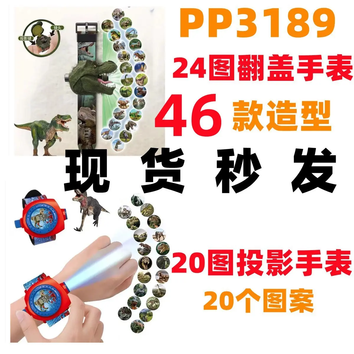现货96款儿童卡通24投影翻盖20图
