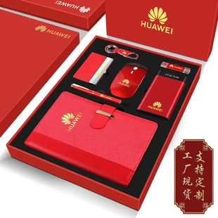 笔记本商务礼品套装定制logo银行保险公司开业送客户年会活动礼品