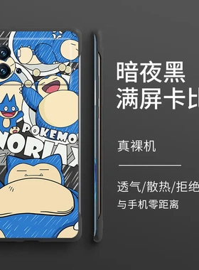 iqoo10pro手机壳卡通动漫iqoo9边框硬壳iqoo8pro新款防摔套半包PC