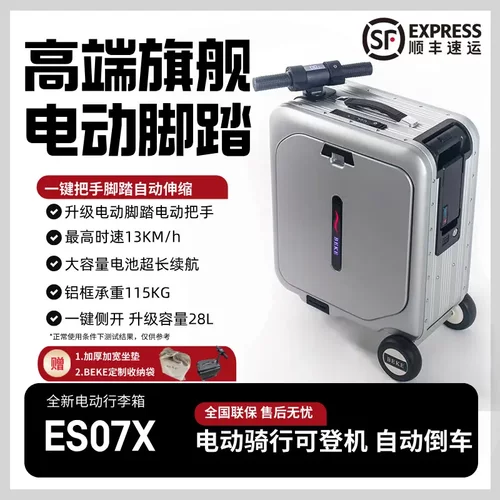 新款beke智能电动行李箱多功能