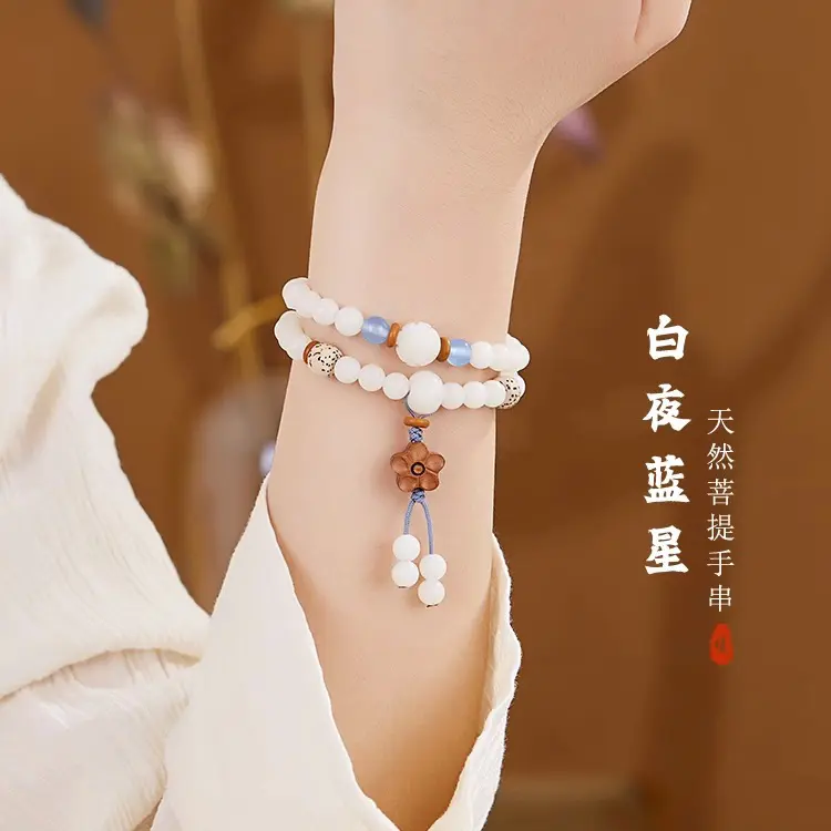 《白夜蓝星》天然白玉菩提手串