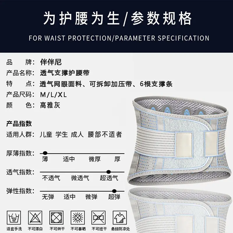 工厂直批透气护腰带腰间盘突出