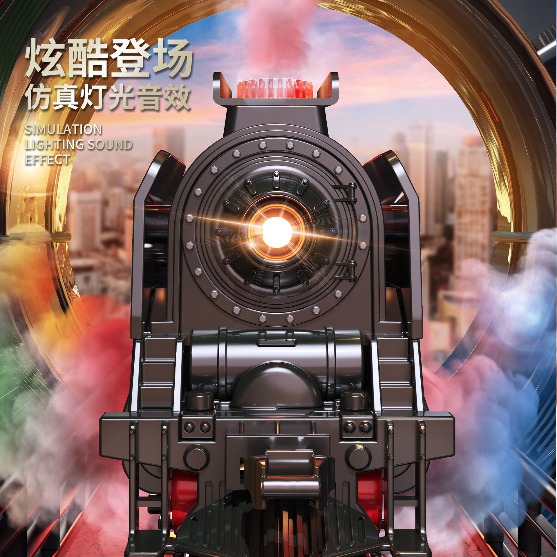 2024复古蒸汽豪华小火车仿真儿童