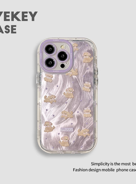 韩风可爱卡通帽子狗狗适用iPhone16promax苹果15手机壳12pro紫色max创意iphone14少女款11羽纱13防摔16软壳