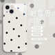 适用于苹果iphone14promax偷偷藏不住手机壳赵露思13新款 8plus 12女11桑稚同款 x波点ins风xsmax液态玻璃xs