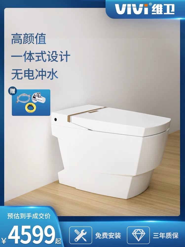 维卫vivi智能马桶V8-CB方款 即热式无水箱停电冲水遥控方形坐便器