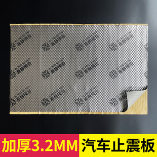 加厚汽车丁基胶止震板隔音棉吸音棉材料全车四门后备箱止震贴自粘