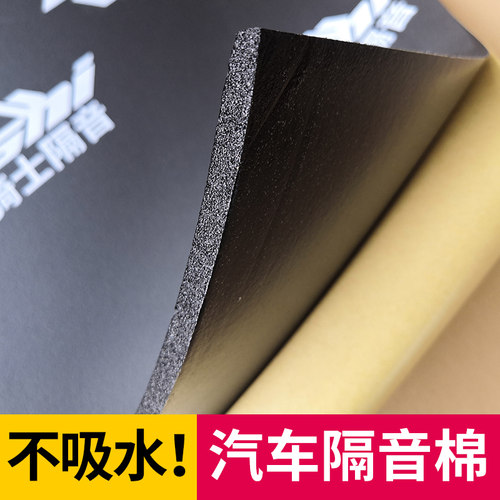 骑士隔音隔热棉阻燃自粘防水防潮