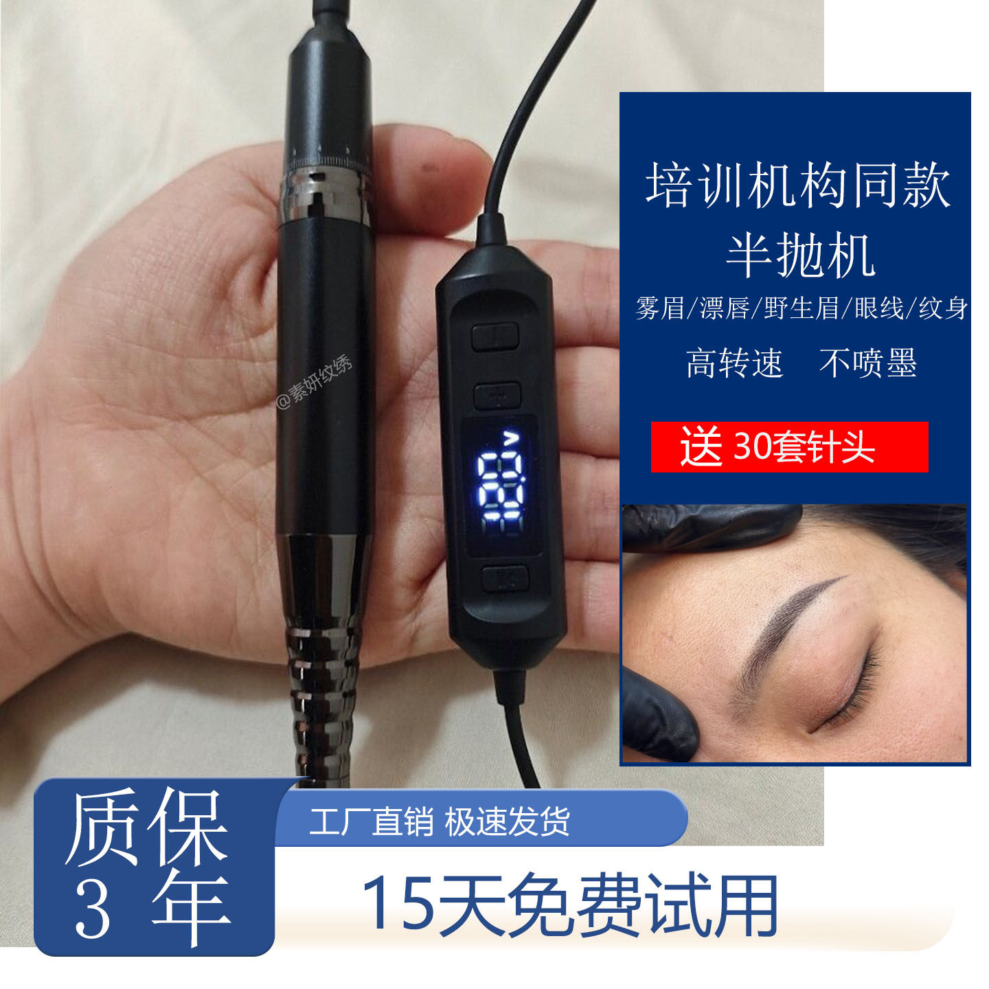 正品纹绣半抛机学校同款纹绣机野生眉线条仪器纹眉点刺唇眼线机器