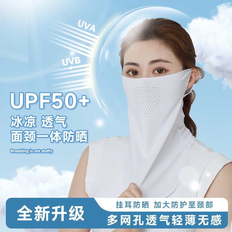 夏季冰丝骑行面罩遮阳口罩女防尘防蚊虫护颈高尔夫男钓鱼防晒面纱