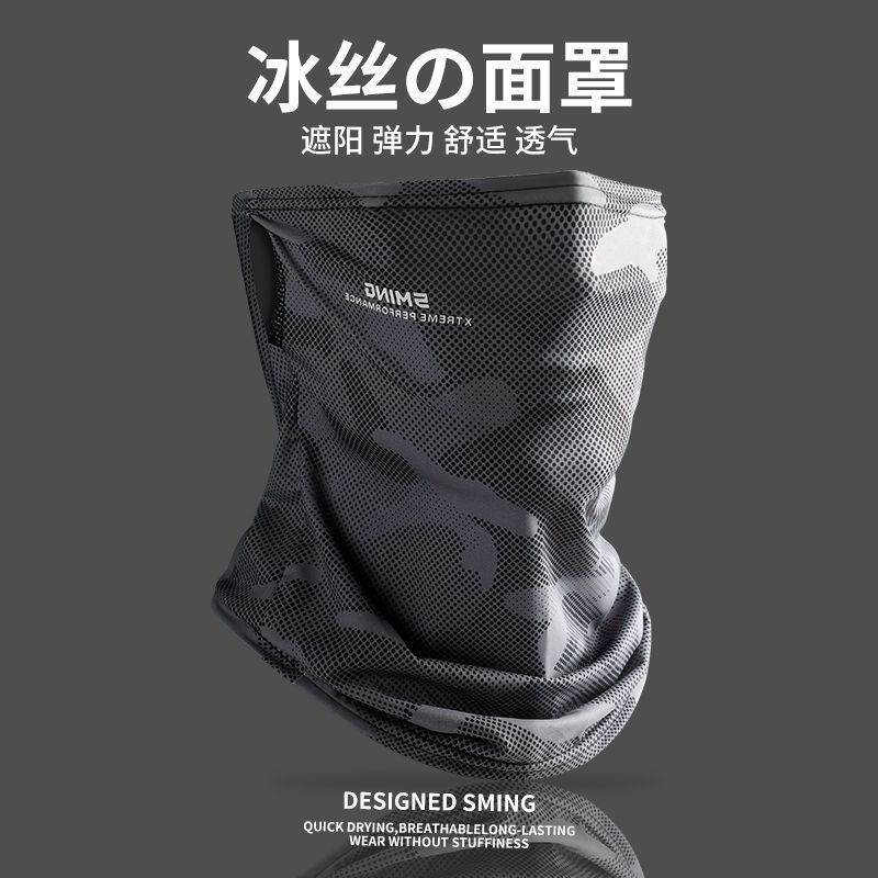 迷彩防晒面罩男士冰丝夏季宽松遮阳户外骑行登山钓鱼口罩防紫外线