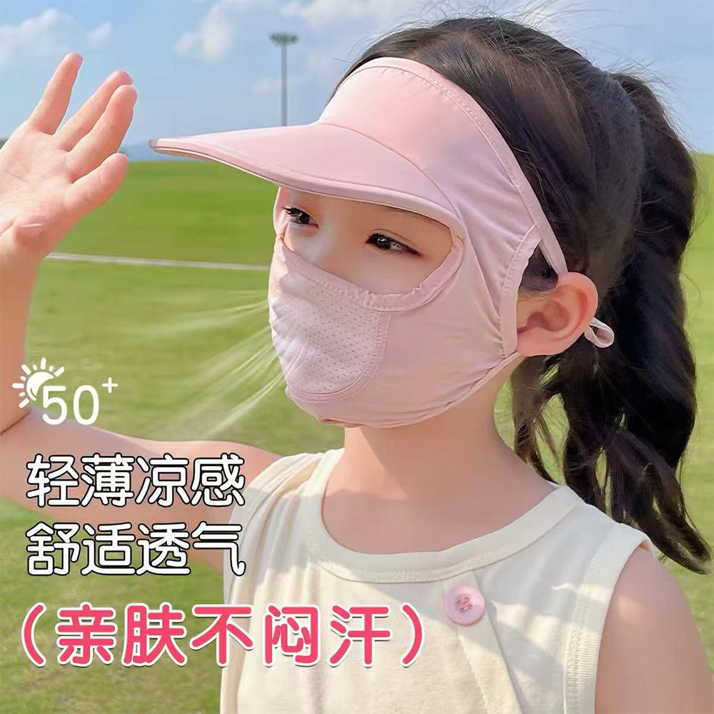 儿童防晒面罩男女童新款冰丝遮阳防紫外线口罩帽子一体脸基尼面罩