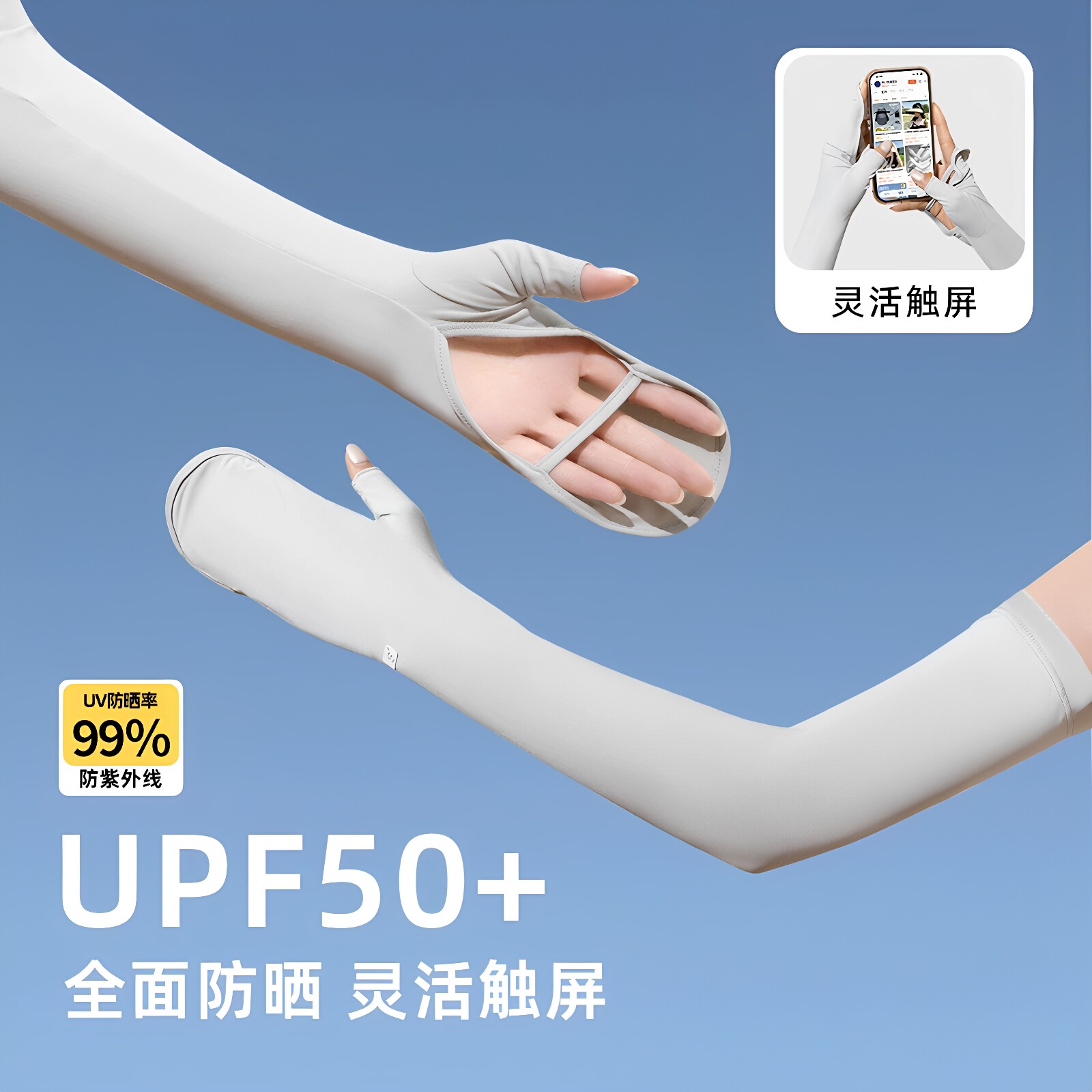 新款2025防晒袖套女防紫外线骑行电动车开车护臂手套一体冰袖锦纶