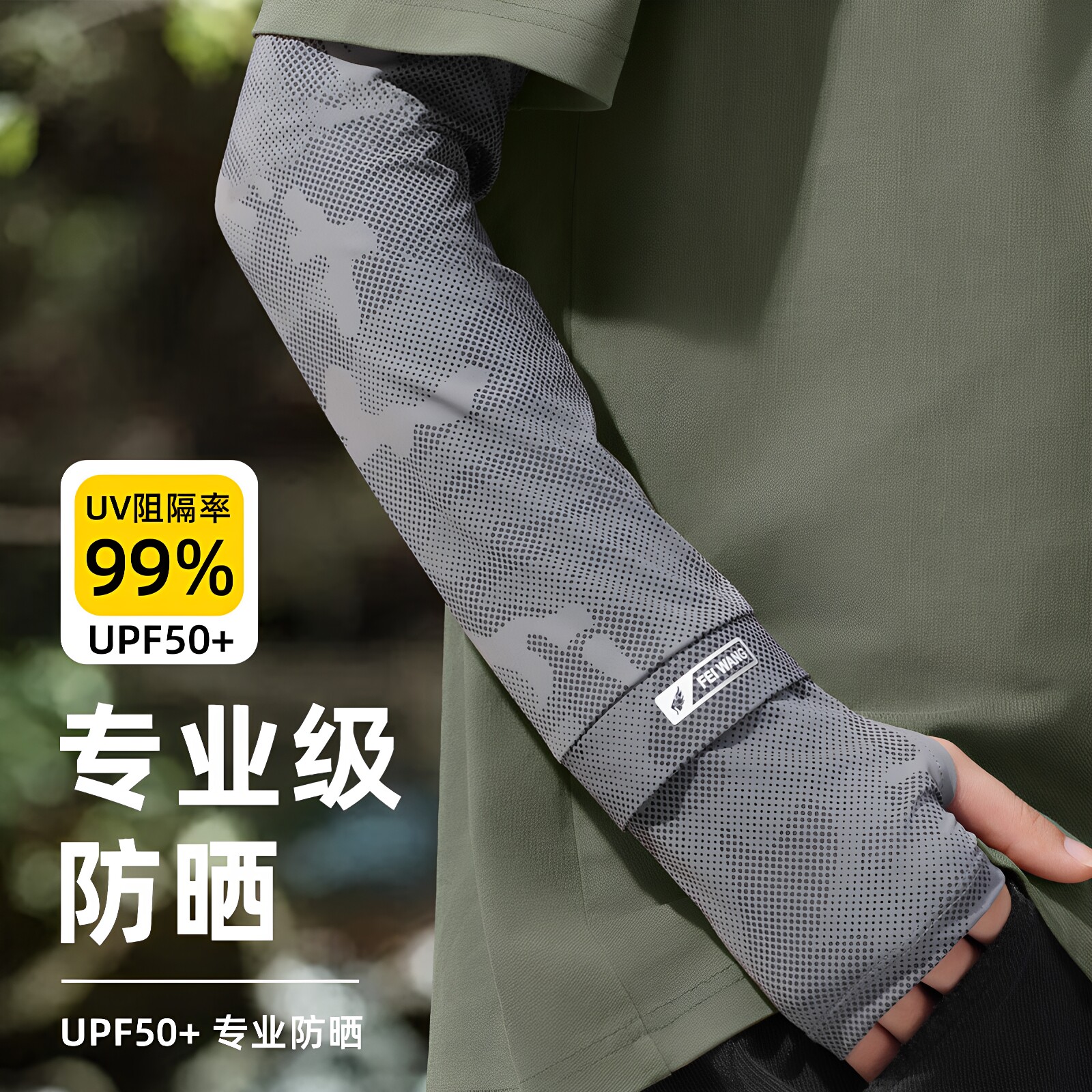 冰丝防晒袖套男夏季户外钓鱼护臂防紫外线开车骑行运动冰袖手套