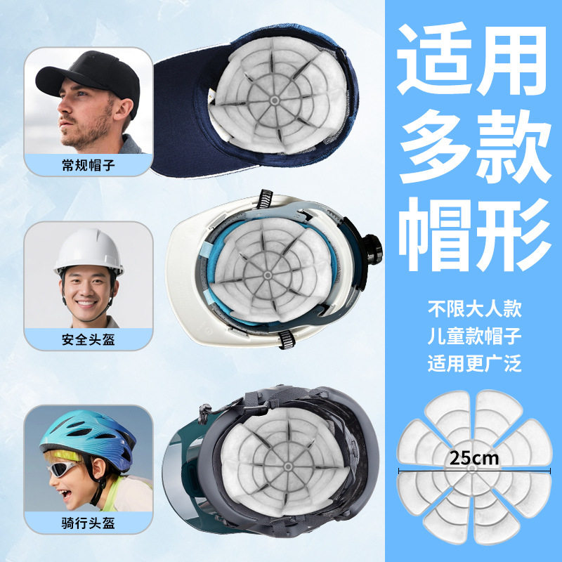 pcm帽子夏季新款冰垫冰贴降温神器凉感多款帽式防暑凉爽头部冰垫