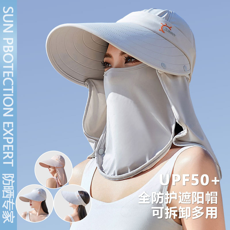 全方位防晒帽女夏季太阳帽防紫外线遮阳帽子面罩一体可拆卸空顶帽