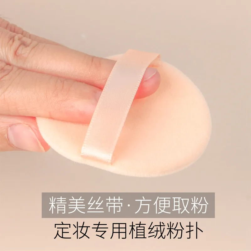 植绒粉扑不吃粉不卡粉气垫干湿两用化妆品粉扑粉底扑美妆工具