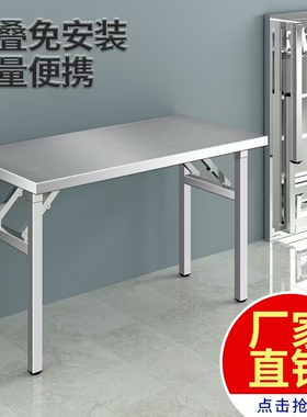 桌子折叠桌加厚餐桌烧烤桌吃饭夜市摆摊便携方桌子操作台露营户外