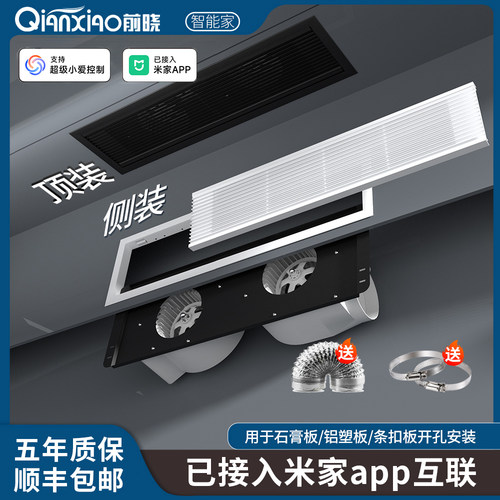已接入米家app智能长条形双核换气扇15*60双电机吊顶隐藏式排气扇