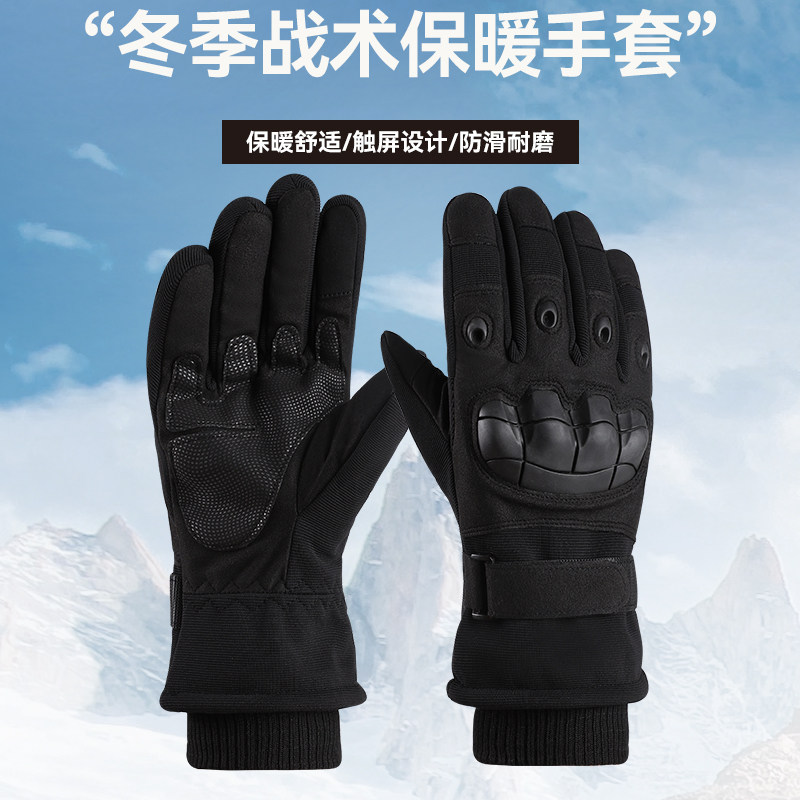 加厚机车骑行防摔冬季装备手套
