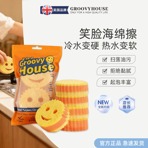 笑脸双面魔力清洁擦厨房去污擦