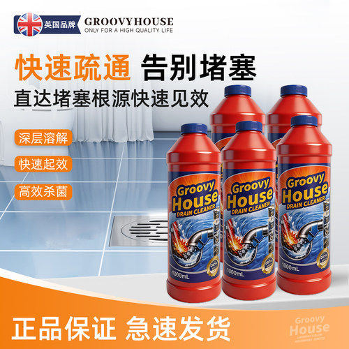 英国格唯豪强力管道疏通除臭剂