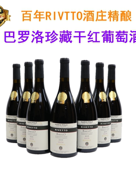 意大利原装进口DOCG金奖巴罗洛2019年珍藏干红葡萄酒