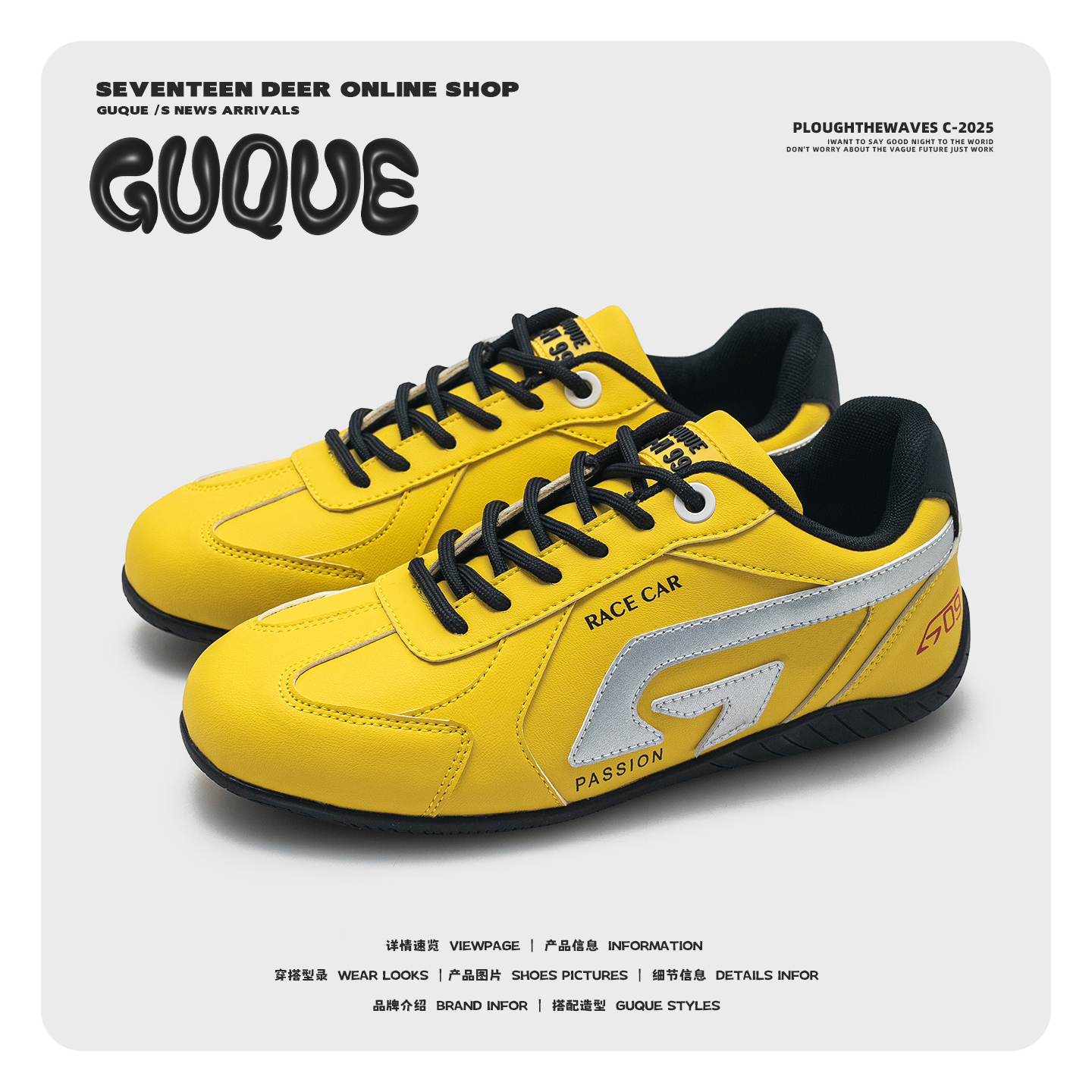 古雀超纤赛车鞋软底耐磨休闲鞋