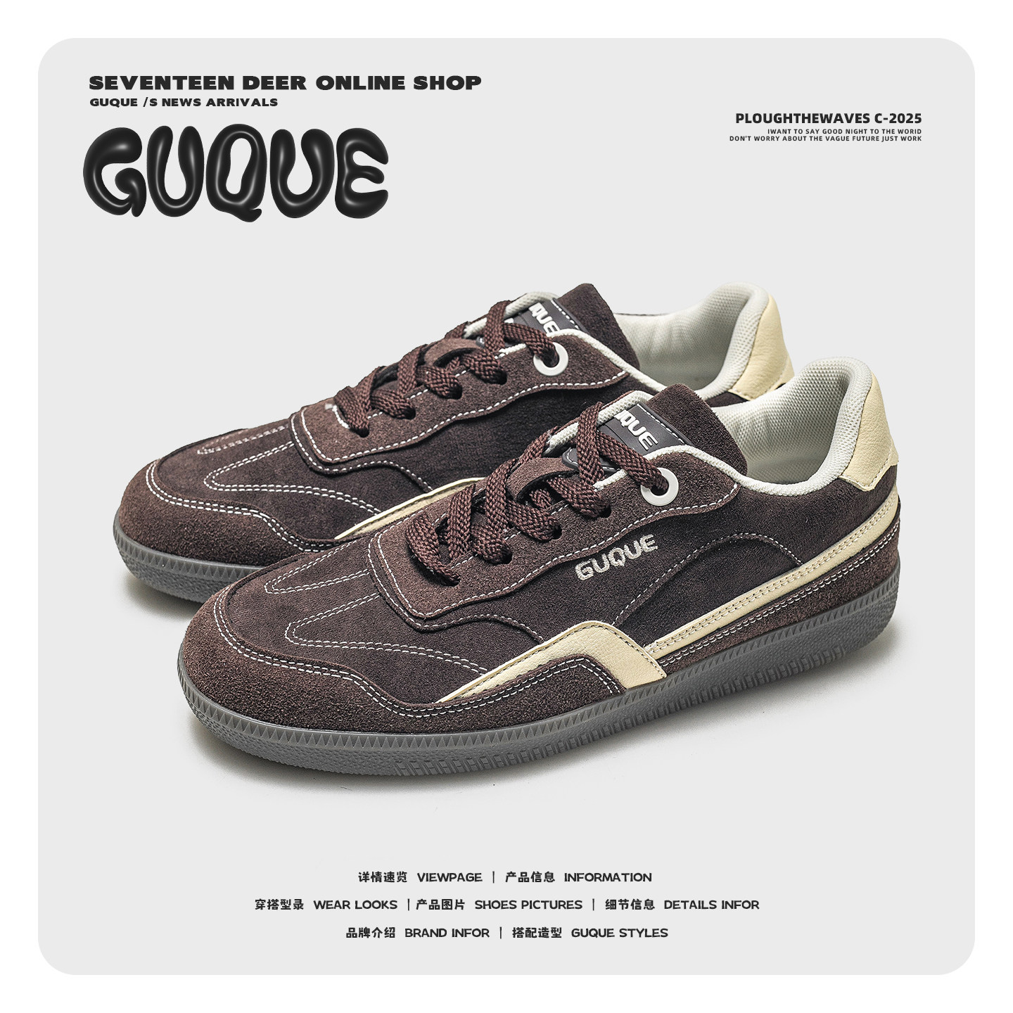 古雀2025新款轻便软底德训鞋