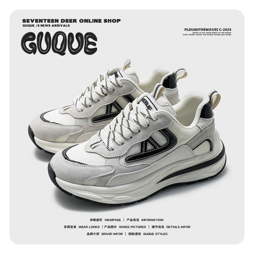 古雀Guque情侣厚底老爹鞋男ins潮