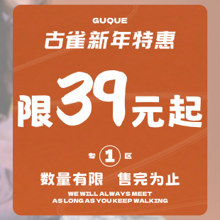 古雀GUQUE情侣2026新年清仓休闲老爹板鞋 男女同款