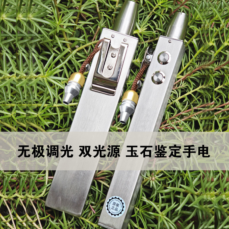 25瓦照玉石鉴定手电筒强光灯鉴别珠宝看翡翠琥珀验酒白光黄光灯