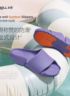 科柔四季防滑拖鞋居家室外两用浴室洗澡运动休闲鞋情侣分趾凉拖