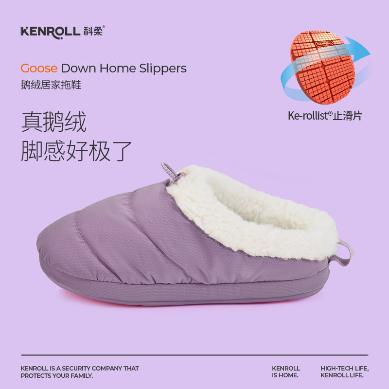 科柔真鹅绒保暖防滑棉拖鞋加绒居家室内包头厚底踩屎感情侣男女冬