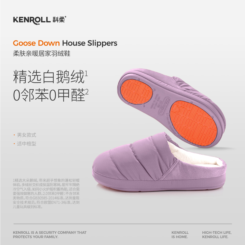 科柔真鹅绒保暖棉拖鞋