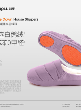 科柔真鹅绒保暖棉拖鞋厚底踩屎感加绒男女情侣居家室内舒适秋冬季