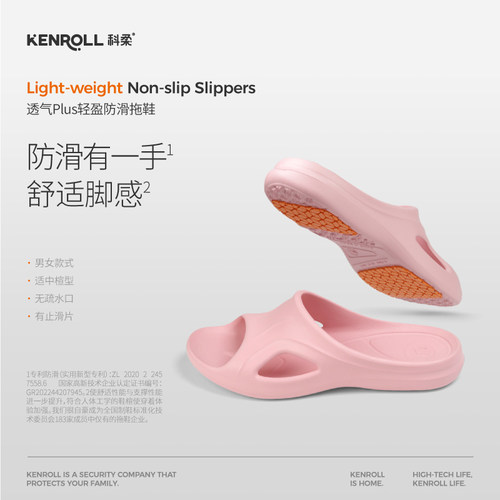 贵客拖鞋EVA无异味静音底情侣款