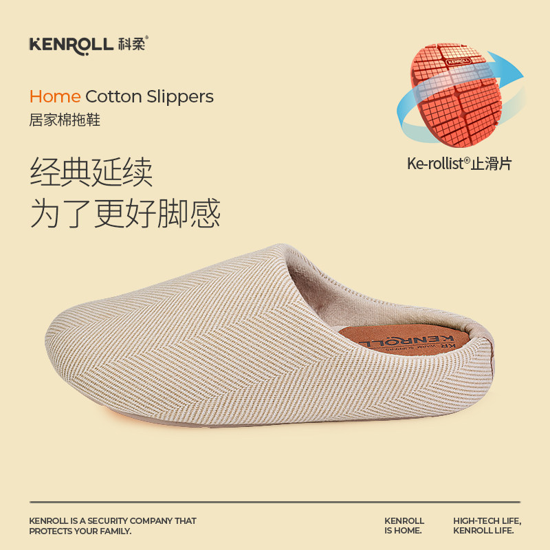 科柔保暖软底棉拖鞋厚底加绒男女情侣包头室内居家静音舒适秋冬季