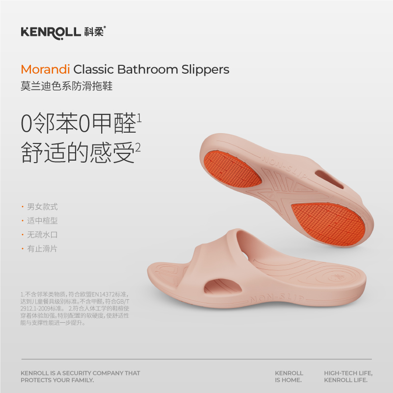科柔防滑拖鞋洗澡速干厚底轻便居家室内浴室老人男女情侣款四季夏