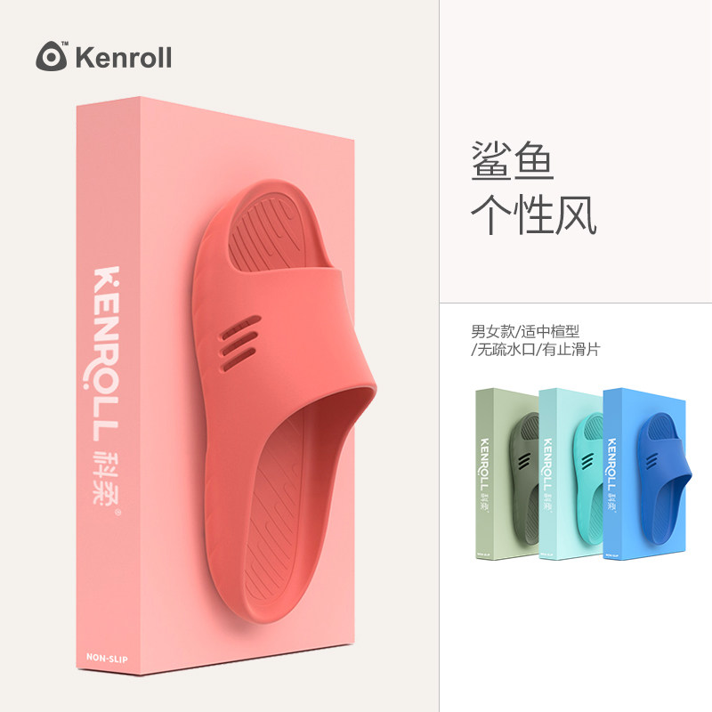 科柔鲨鱼专利防滑凉拖鞋居家用浴室厚底洗澡冲凉拖夏男女四季外穿