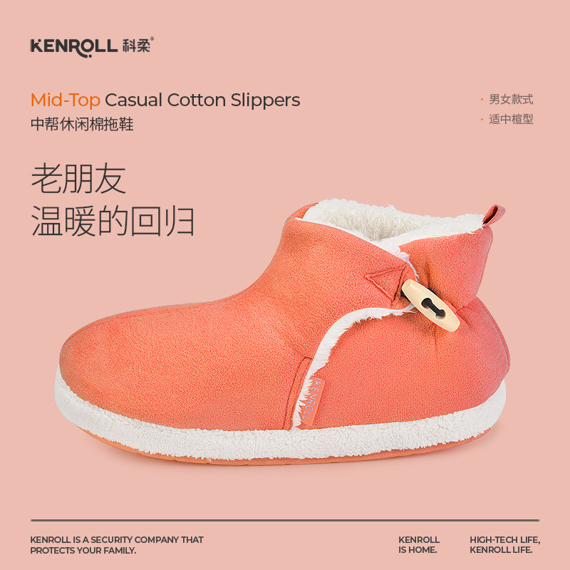 科柔保暖高帮全包厚底居家拖鞋麂皮加绒男女情侣室内外穿秋冬棉拖