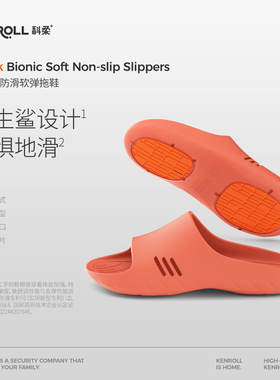 科柔鲨鱼拖专利防滑凉拖鞋居家用浴室厚底洗澡冲凉夏男女四季外穿