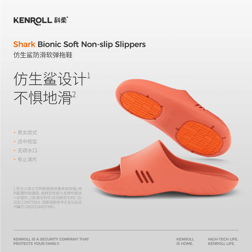 仿生鲨鱼设计浴室防滑抗菌拖鞋