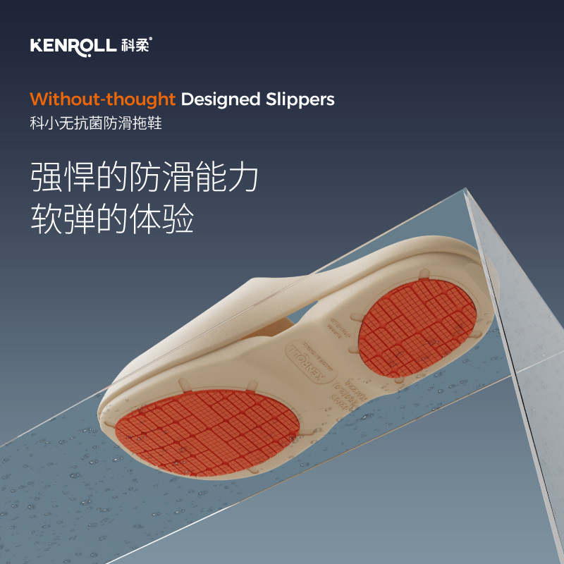 科柔专利防滑拖鞋居家室内浴室轻盈软底速干洗澡拖鞋无味男女四季