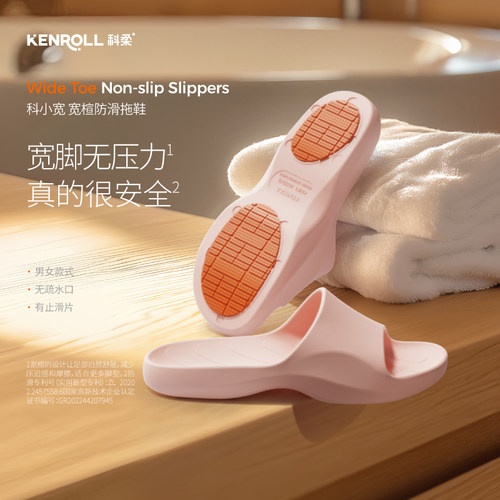 专利防滑情侣拖鞋软底宽松