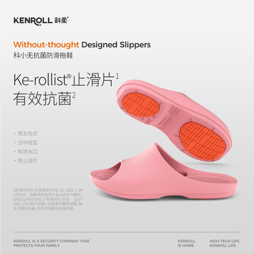 科柔专利防滑拖鞋居家浴室轻盈软底防摔洗澡速干孕妇男女情侣四季