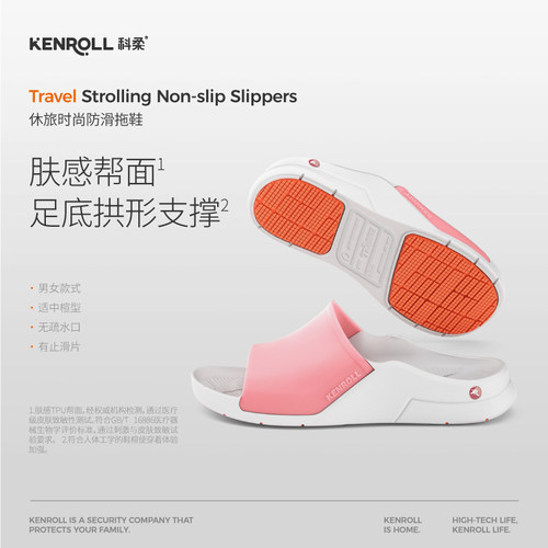 科柔专利防滑室外踩屎感拖鞋