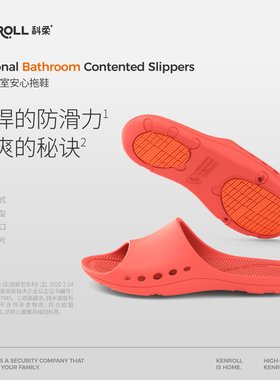 科柔专利防滑拖鞋室内踩屎感软底抗菌浴室洗澡速干拖鞋男女四季夏