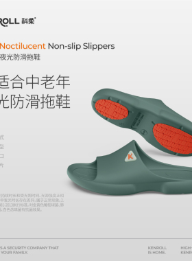 科柔中老年防滑拖鞋居家室内浴室抗菌厚底洗澡速干孕妇男女夏四季